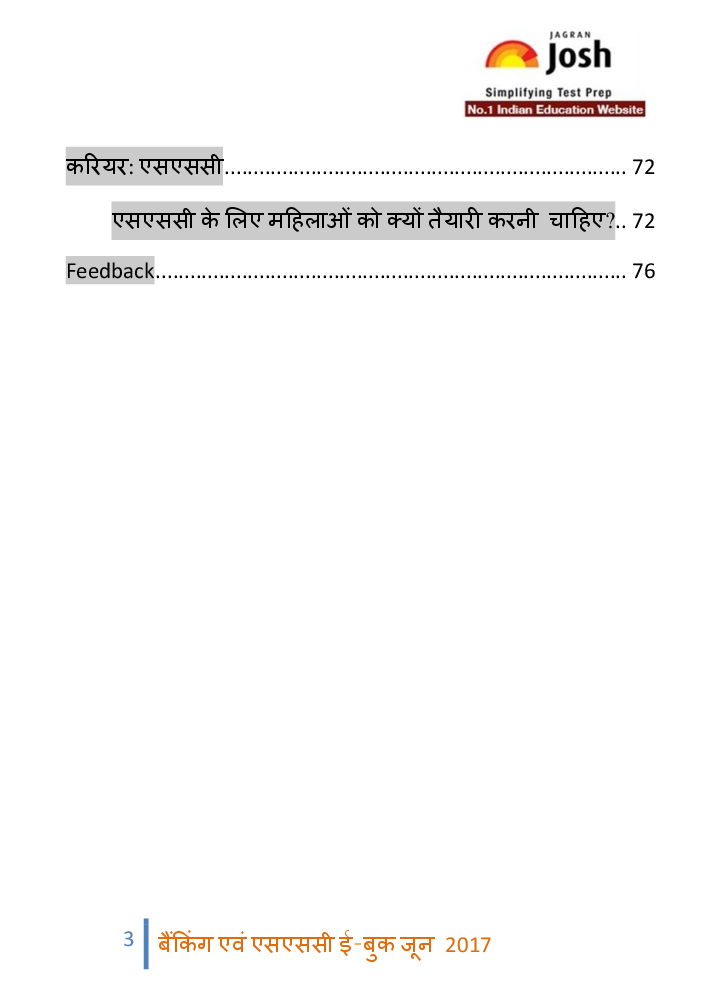 बैंकिंग एवं एसएससी जून 2017  - Page 3