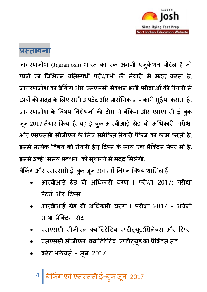 बैंकिंग एवं एसएससी जून 2017  - Page 4