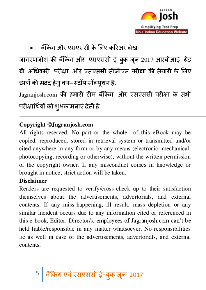 बैंकिंग एवं एसएससी जून 2017  - Page 5