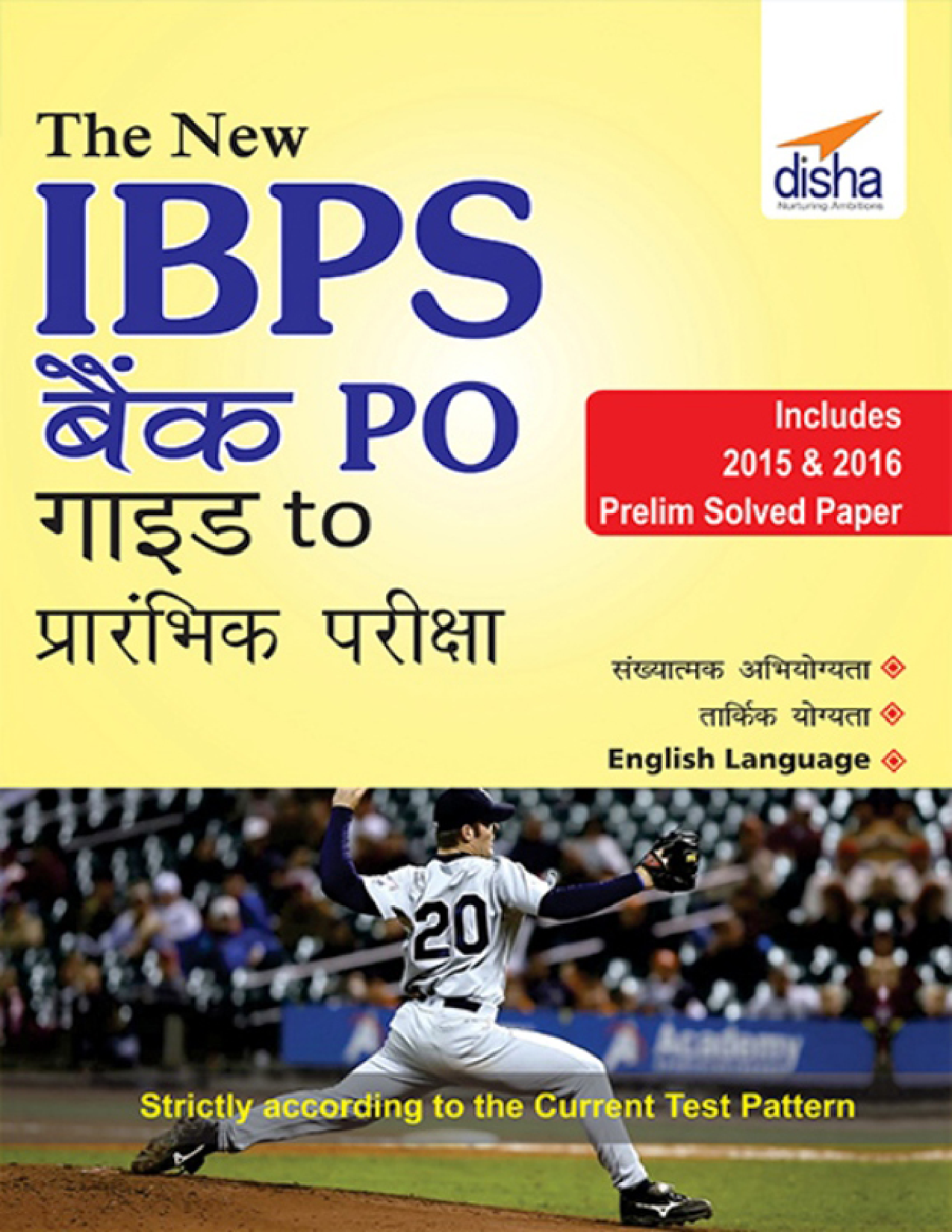 The New IBPS बैंक PO गाइड To प्रारंभिक परीक्षा - Page 1