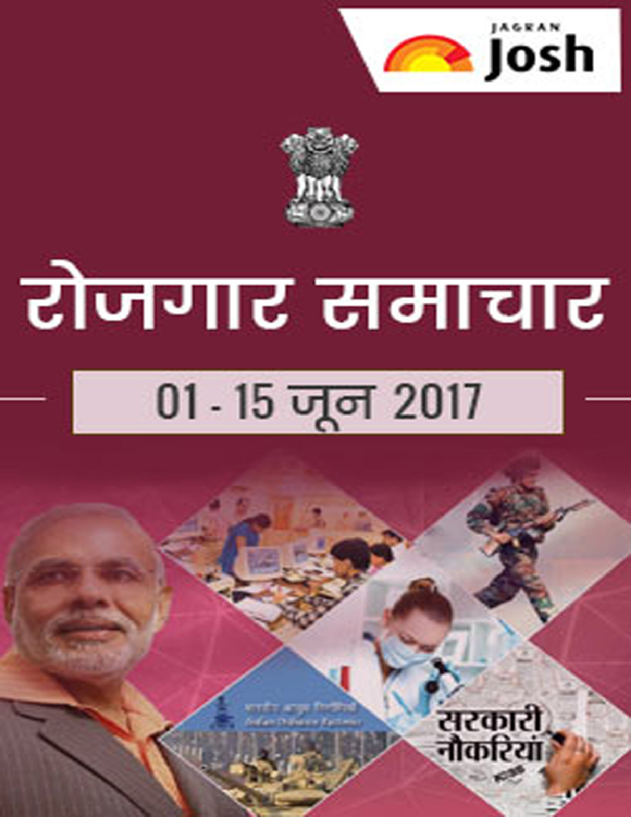 रोजगार समाचार 1-15 जून 2017 - Page 1