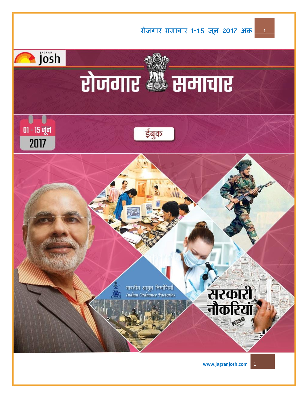 रोजगार समाचार 1-15 जून 2017 - Page 2