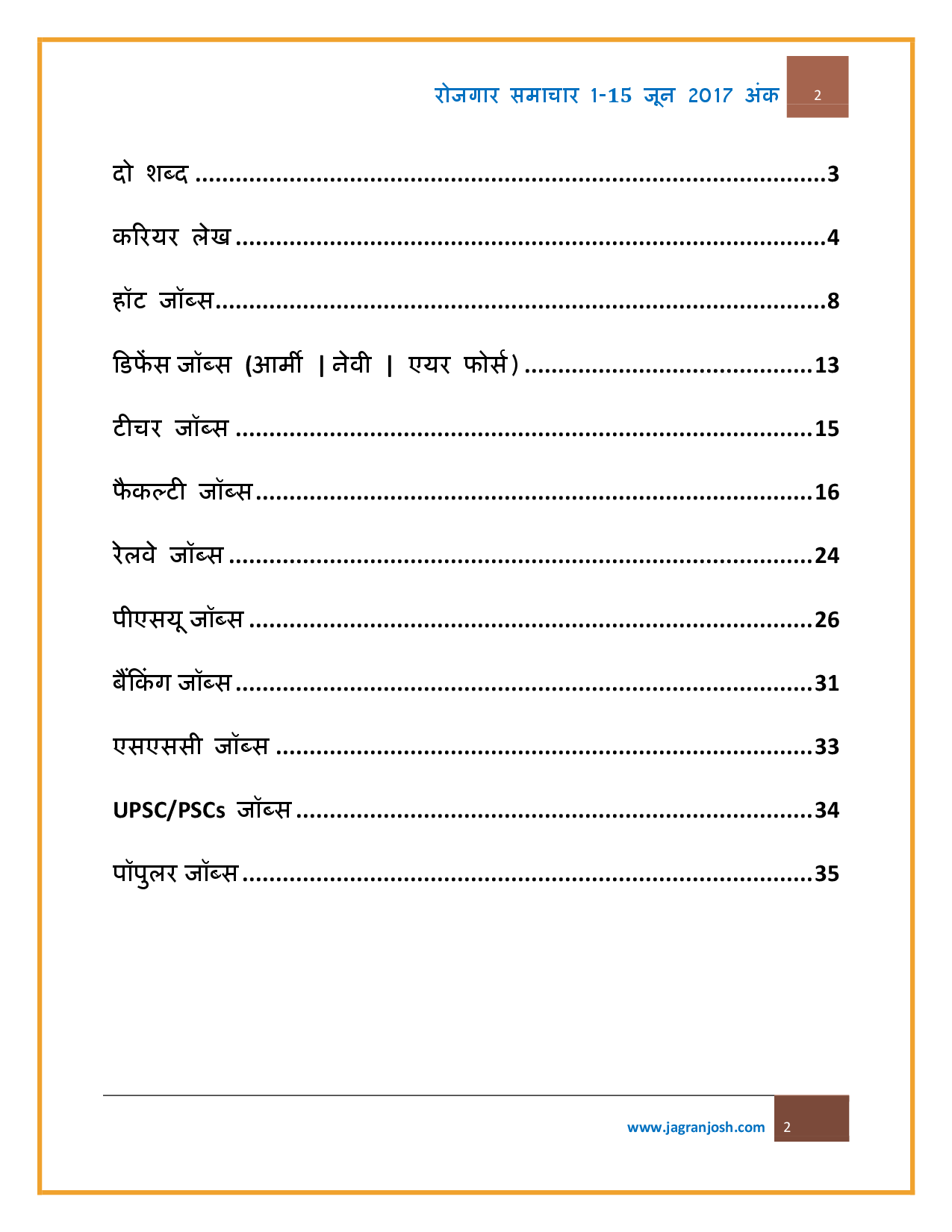 रोजगार समाचार 1-15 जून 2017 - Page 3