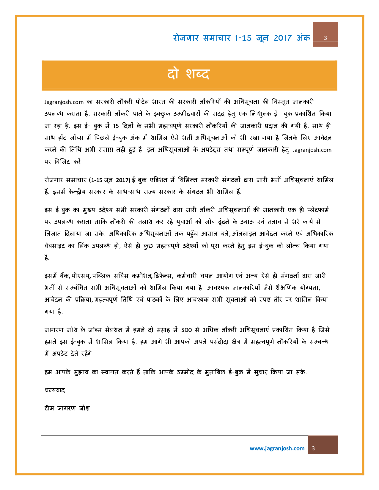 रोजगार समाचार 1-15 जून 2017 - Page 4