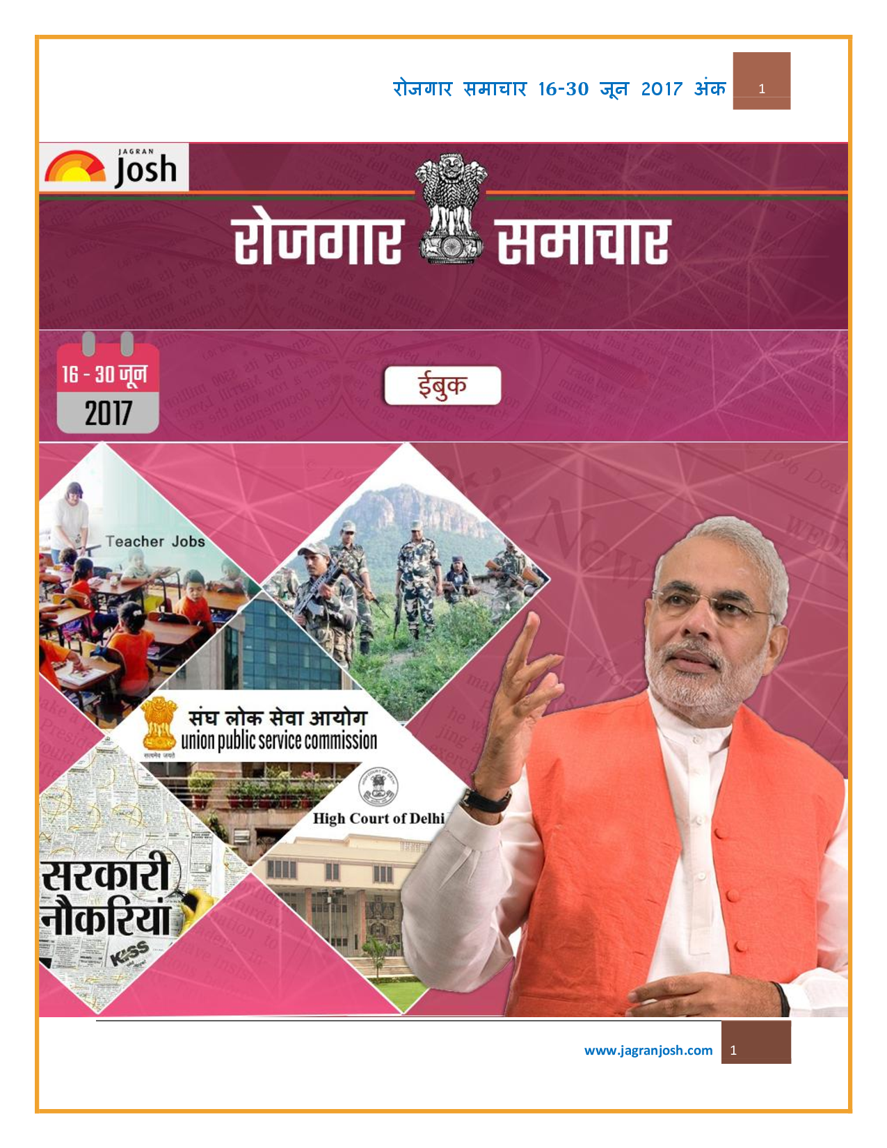 रोजगार समाचार 16-30 जून 2017 - Page 2