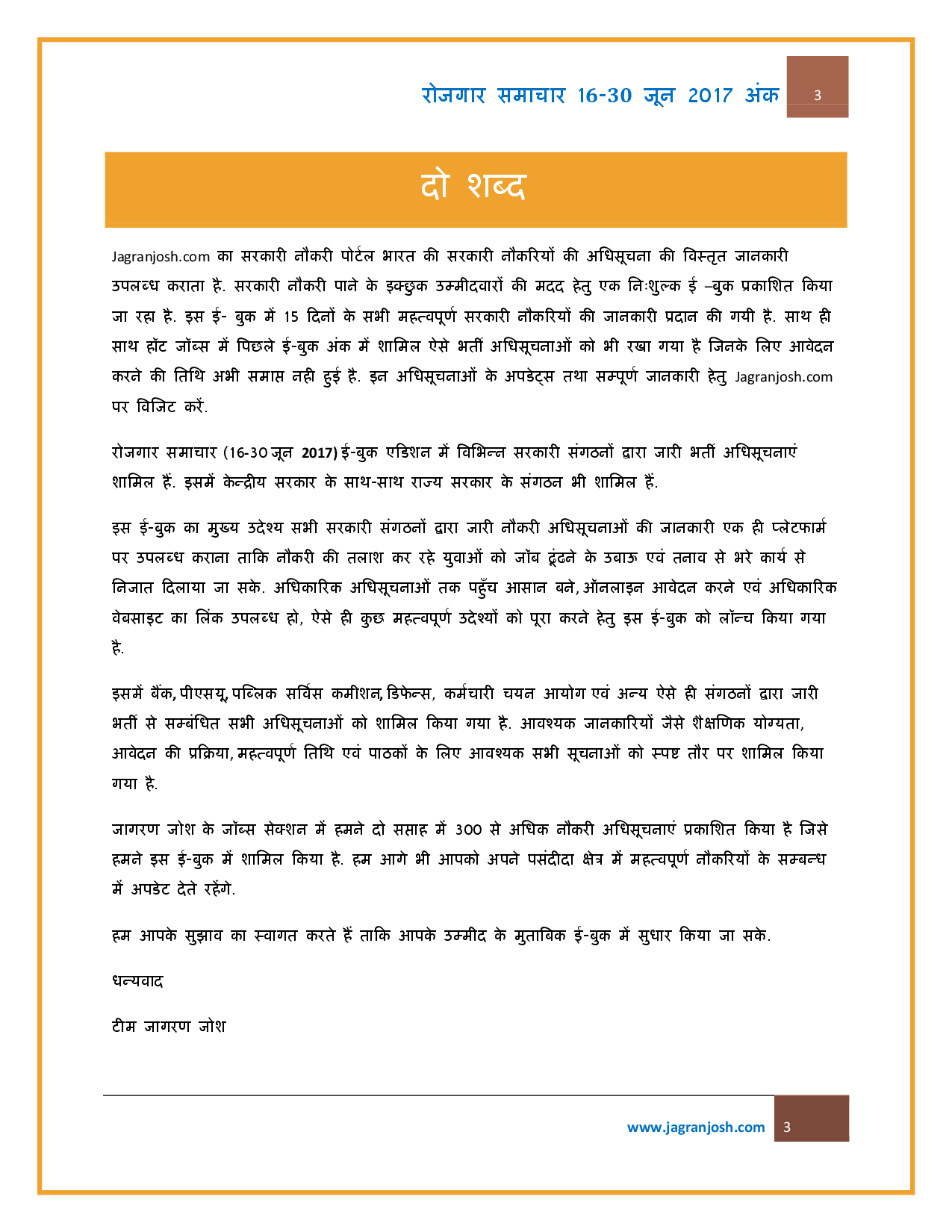 रोजगार समाचार 16-30 जून 2017 - Page 4
