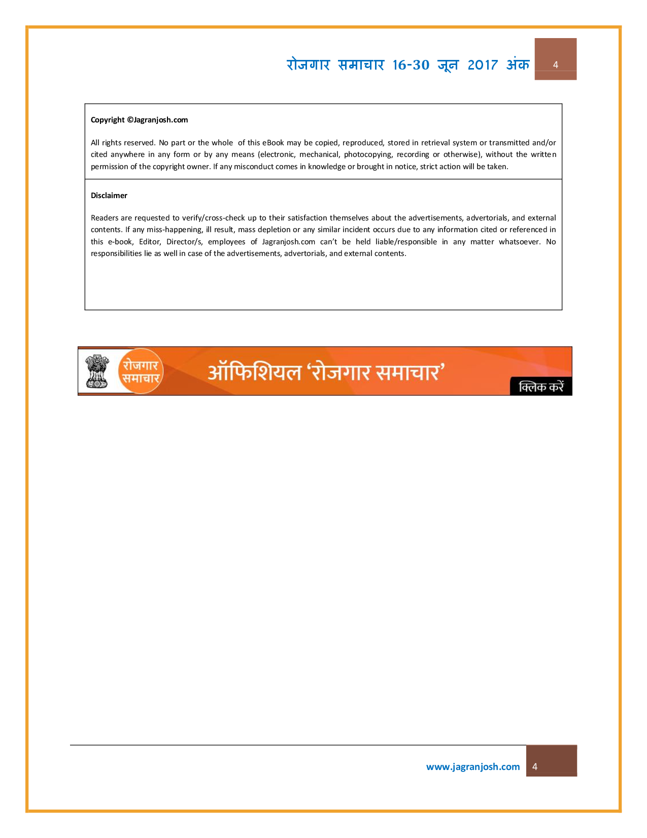 रोजगार समाचार 16-30 जून 2017 - Page 5