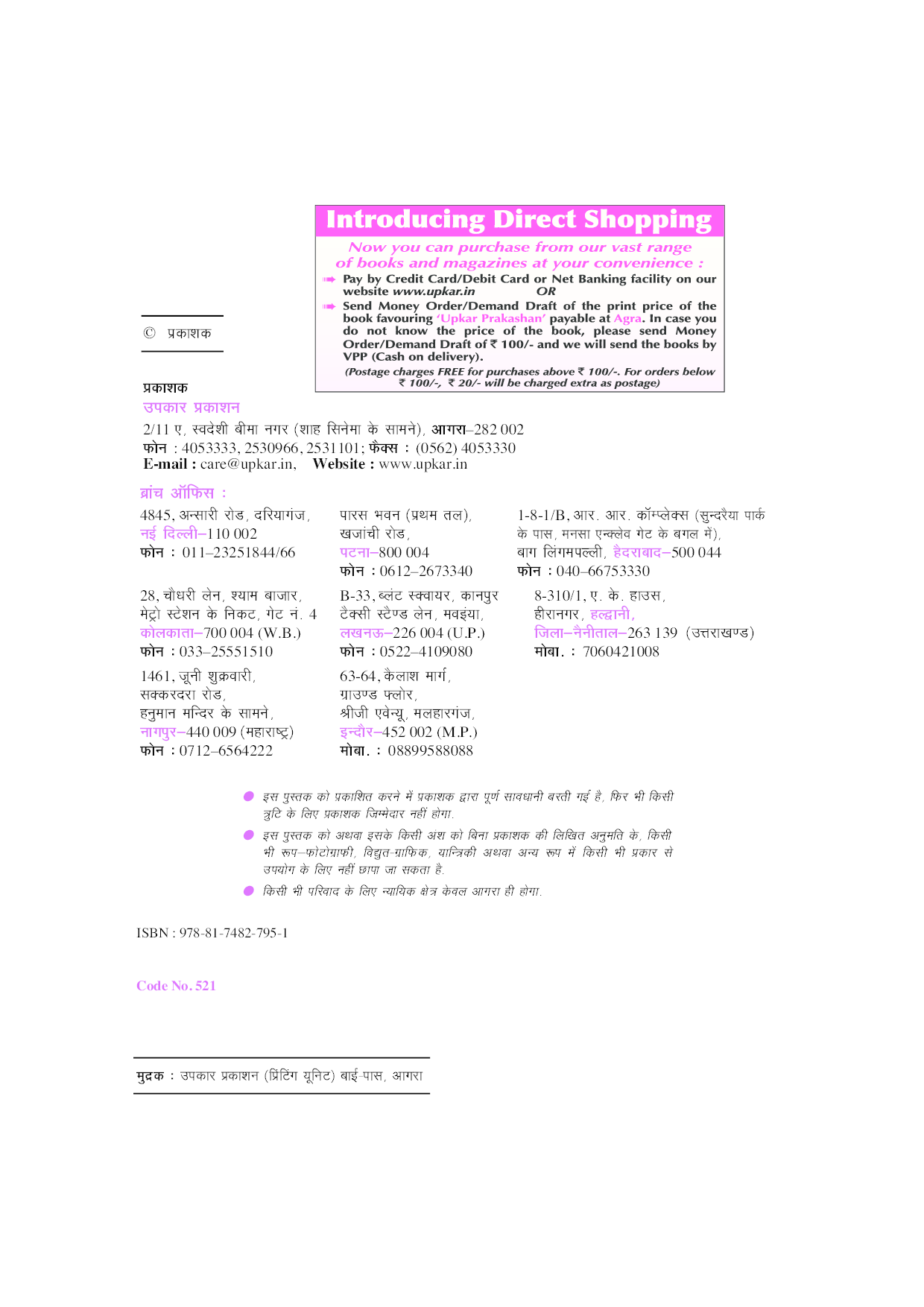 U.G.C.-NET/J.R.F./SET अर्थशास्त्र  - Page 3