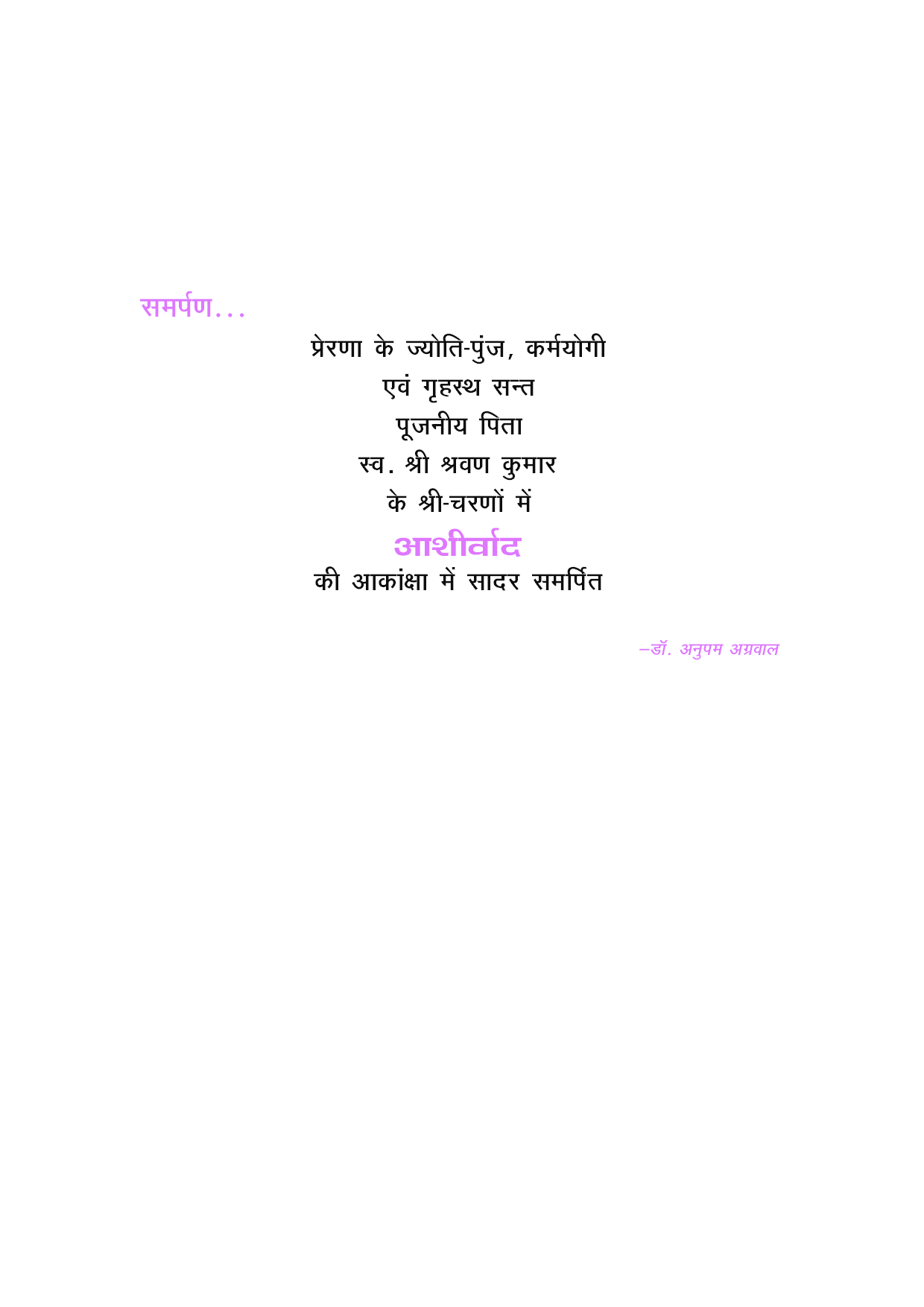 U.G.C.-NET/J.R.F./SET अर्थशास्त्र  - Page 4