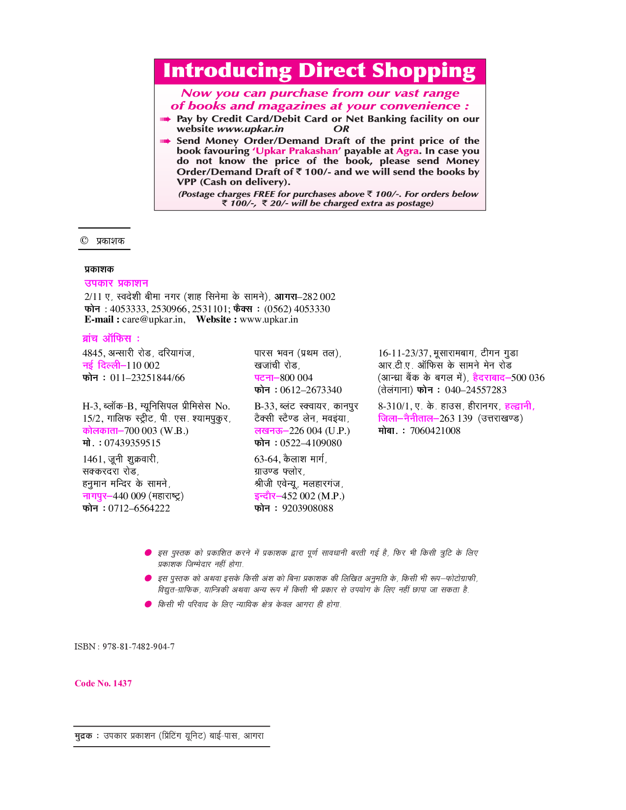 छत्तीसगढ़ वृहद सन्दर्भ  - Page 3