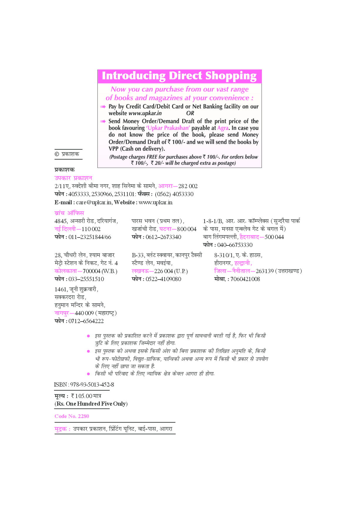 UGC NET/JRF परीक्षा साल्व्ड पेपर्स मनोविज्ञान  - Page 3