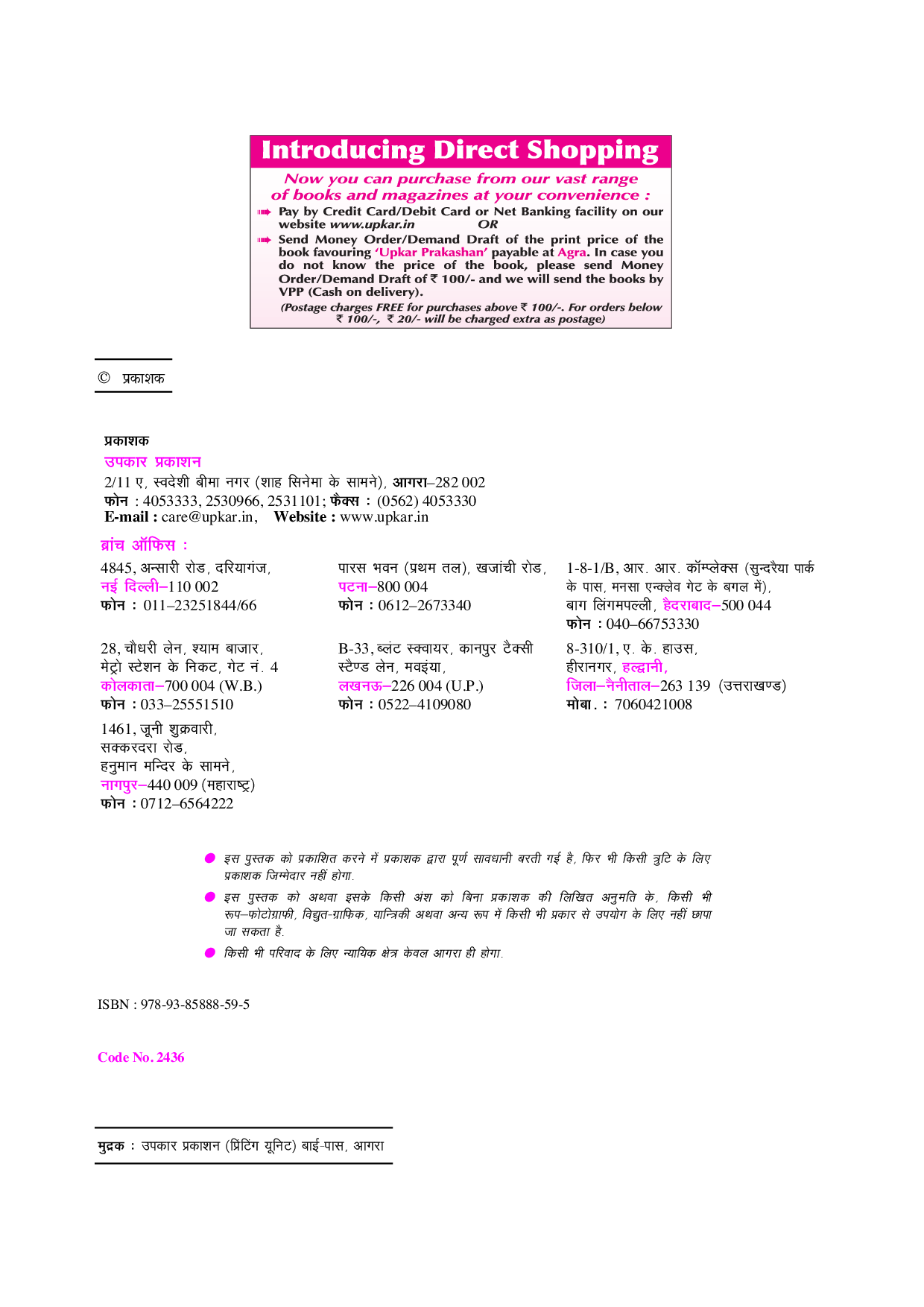 स्टेट बैंक क्लेरिकल कैडर प्रिलिमिनारी एग्जाम [ For जूनियर एसोसिएट्स (Customer Support & Sales) और जूनियर एग्रीकल्चरल एसोसिएट्स ] - Page 3