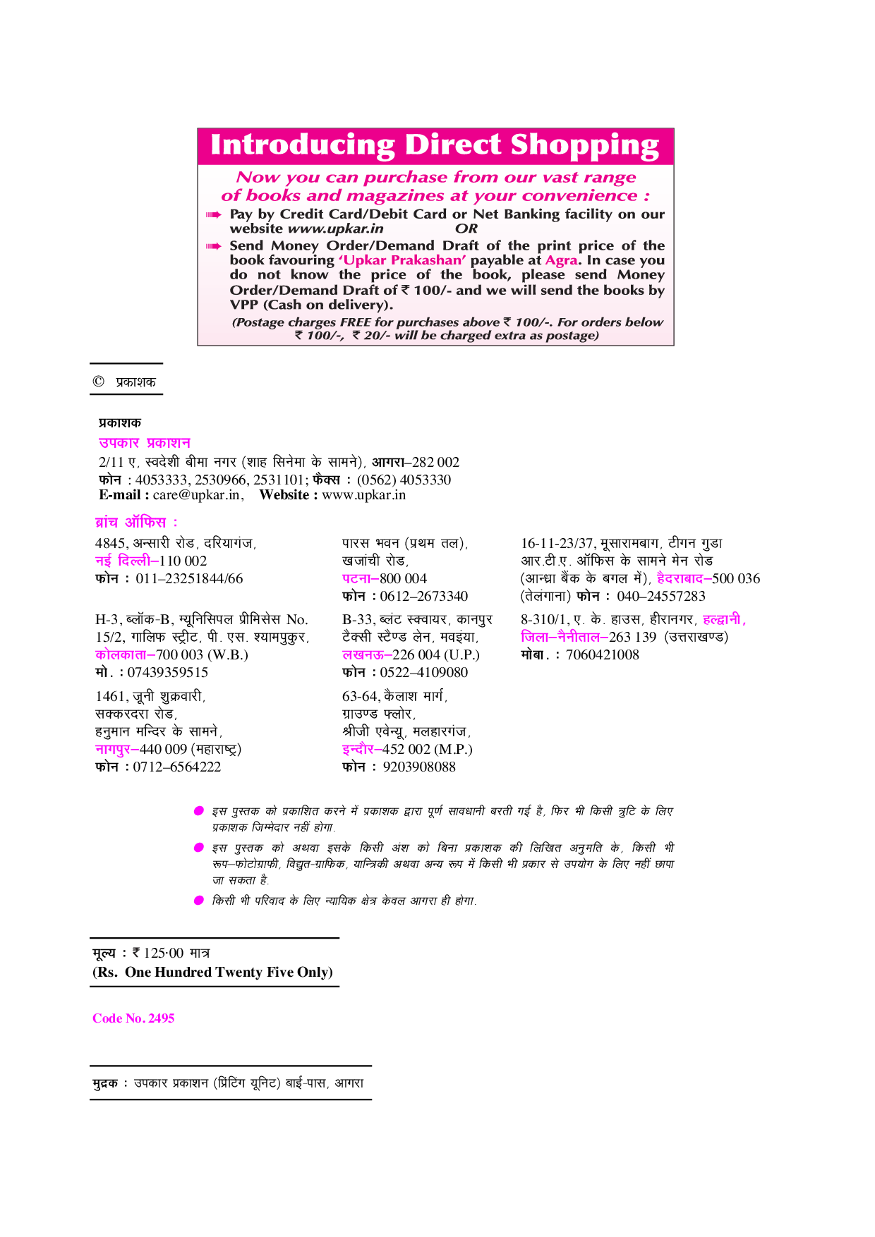 प्रैक्टिस सेट झारखण्ड कर्मचारी चयन आयोग इंटरमीडिएट सत्र (Computer knowledge & Computer Hindi Typing ) प्रारंभिक परीक्षा   - Page 3