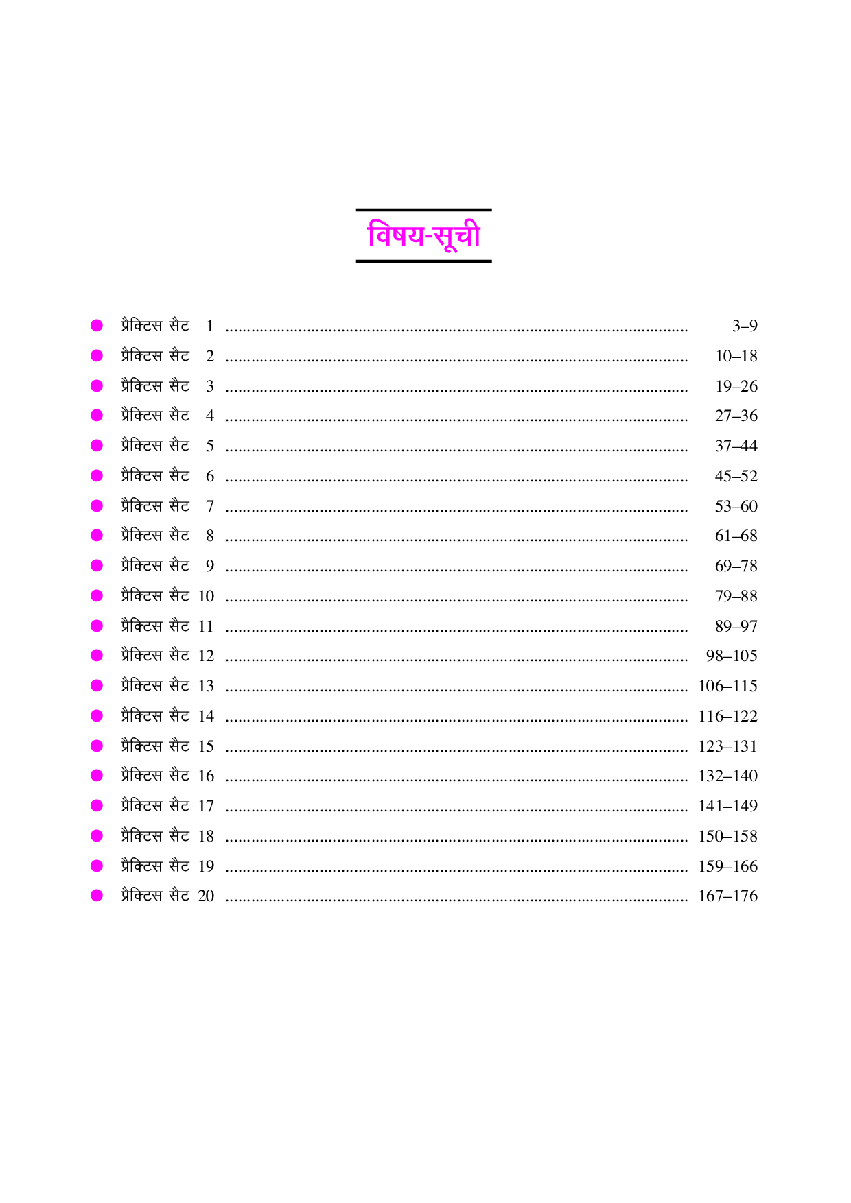 प्रैक्टिस सेट झारखण्ड कर्मचारी चयन आयोग इंटरमीडिएट सत्र (Computer knowledge & Computer Hindi Typing ) प्रारंभिक परीक्षा   - Page 4