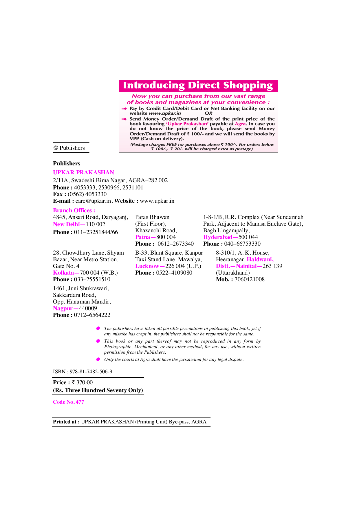 Bihar Polytechnic Combined Entrance Test - Page 3