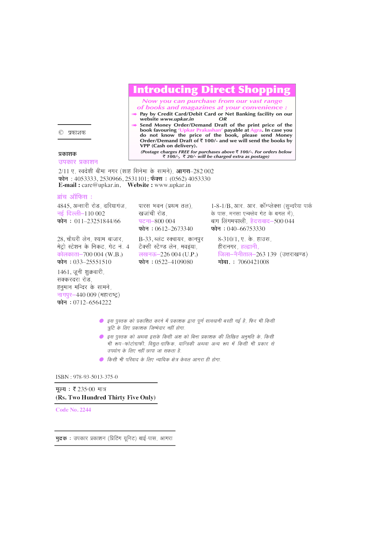 UGC NET/JRF/SET दृश्य कला (पेपर-II & III) - Page 3