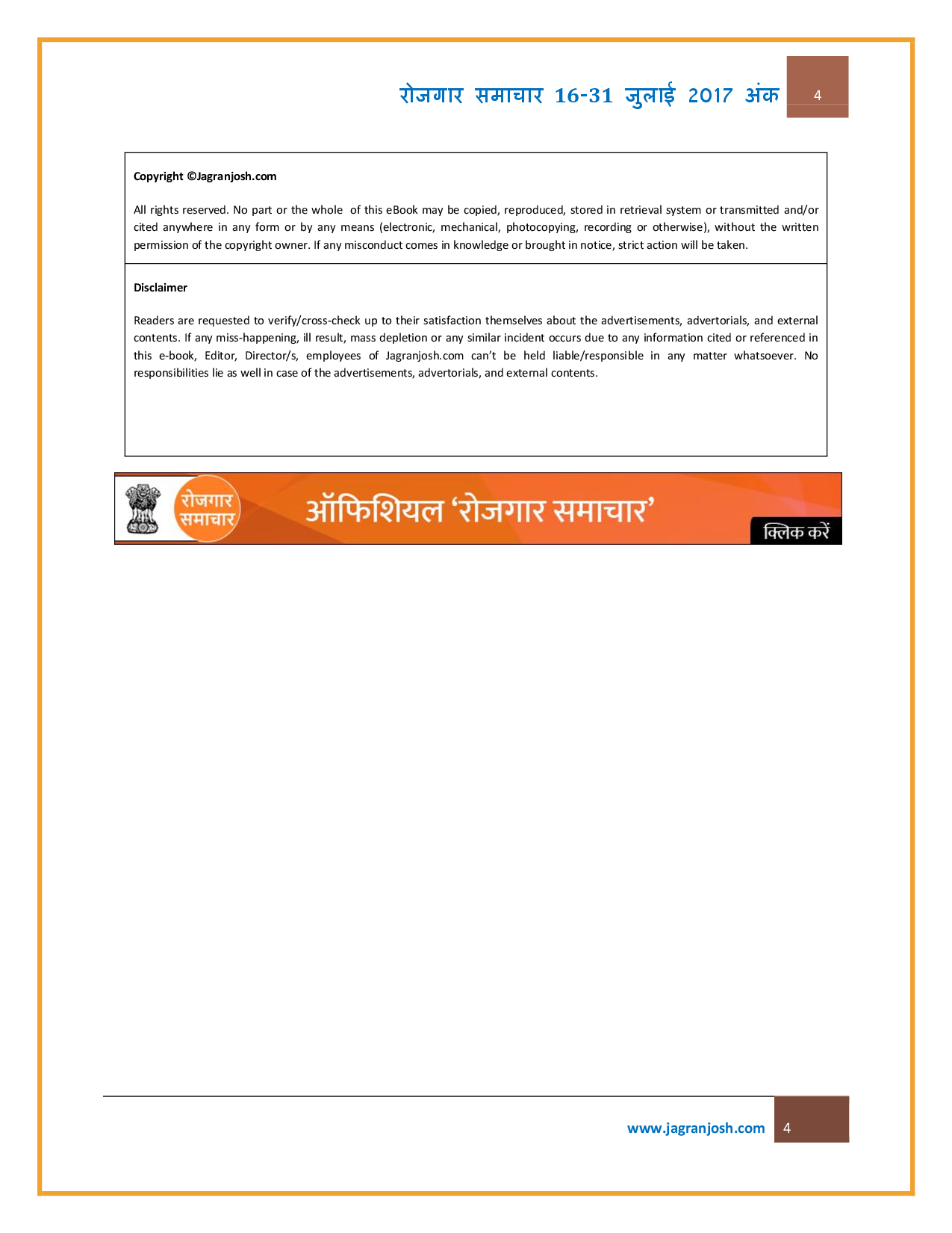 रोजगार समाचार 16-31 जुलाई 2017 - Page 5