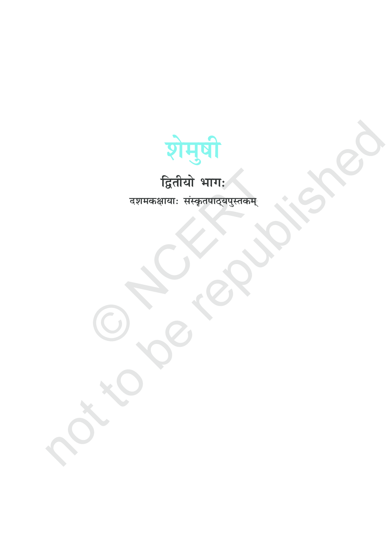 NCERT Sanskrit Textbook For Class 10 - Page 2