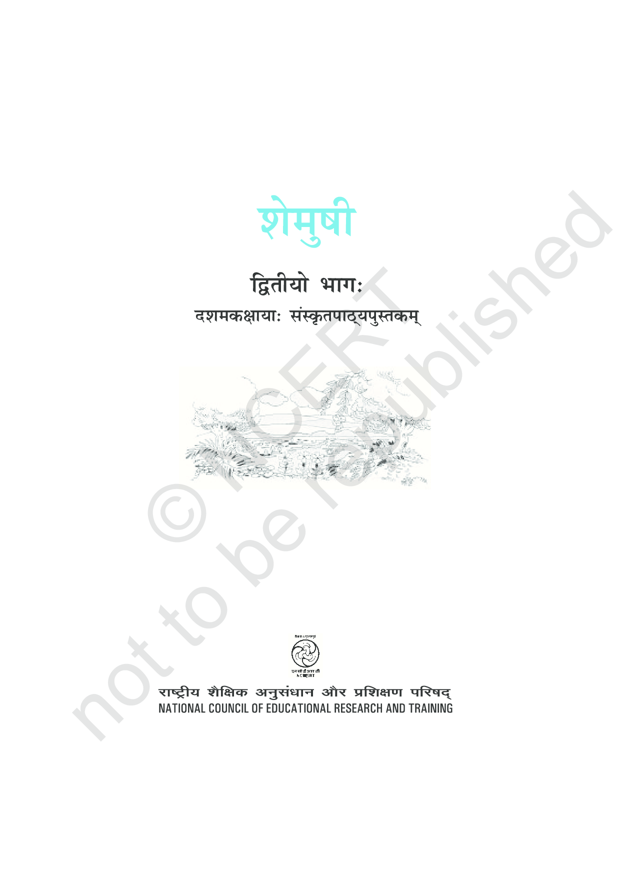 NCERT Sanskrit Textbook For Class 10 - Page 3