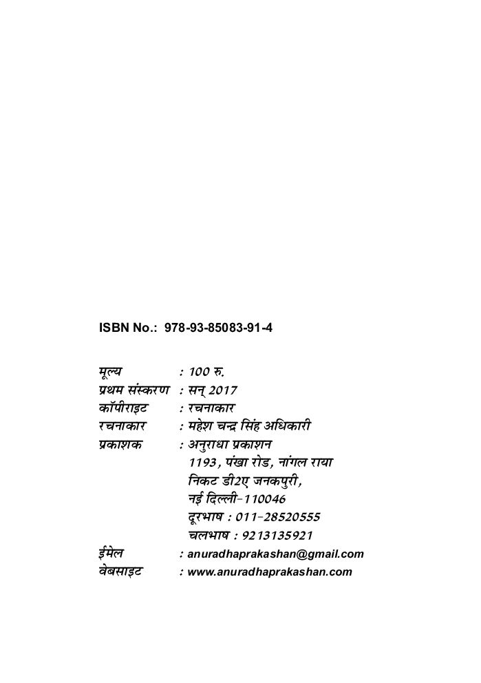 आद्द्याशक्ति सहस्त्राष्टोतर स्त्रोत - Page 3