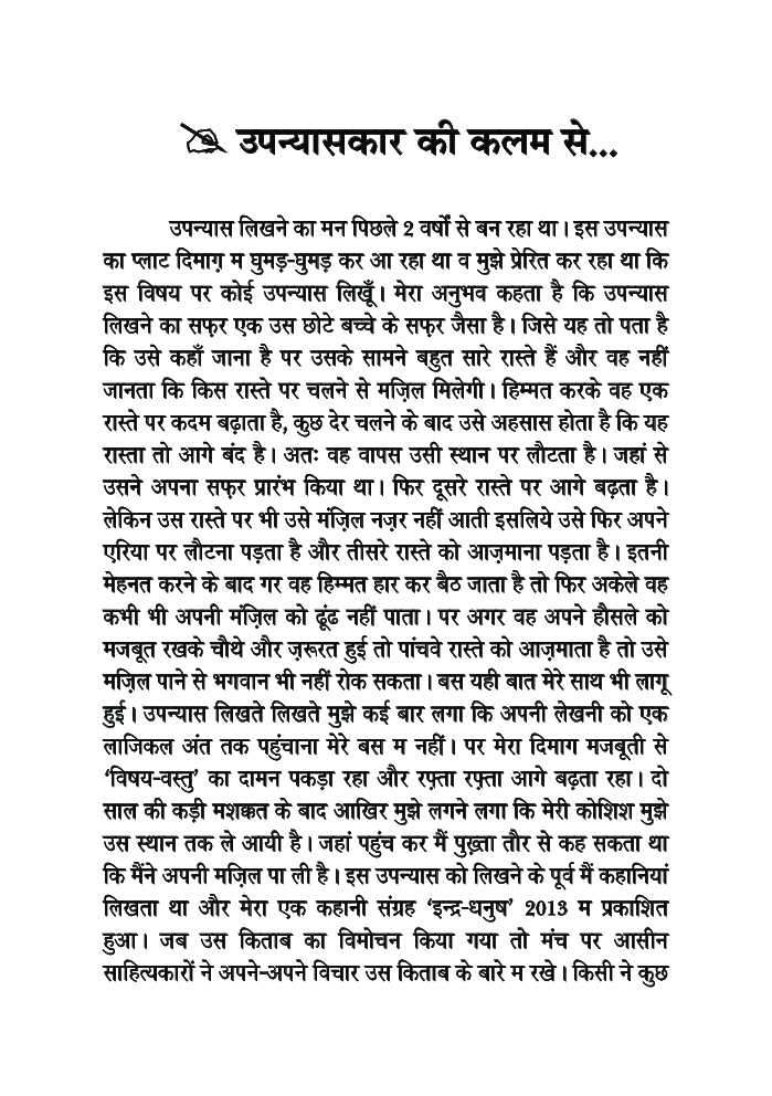 आगरा 15 किलोमीटर - Page 4