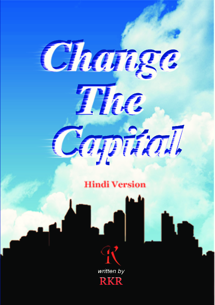 चेंज द कैपिटल - Page 1