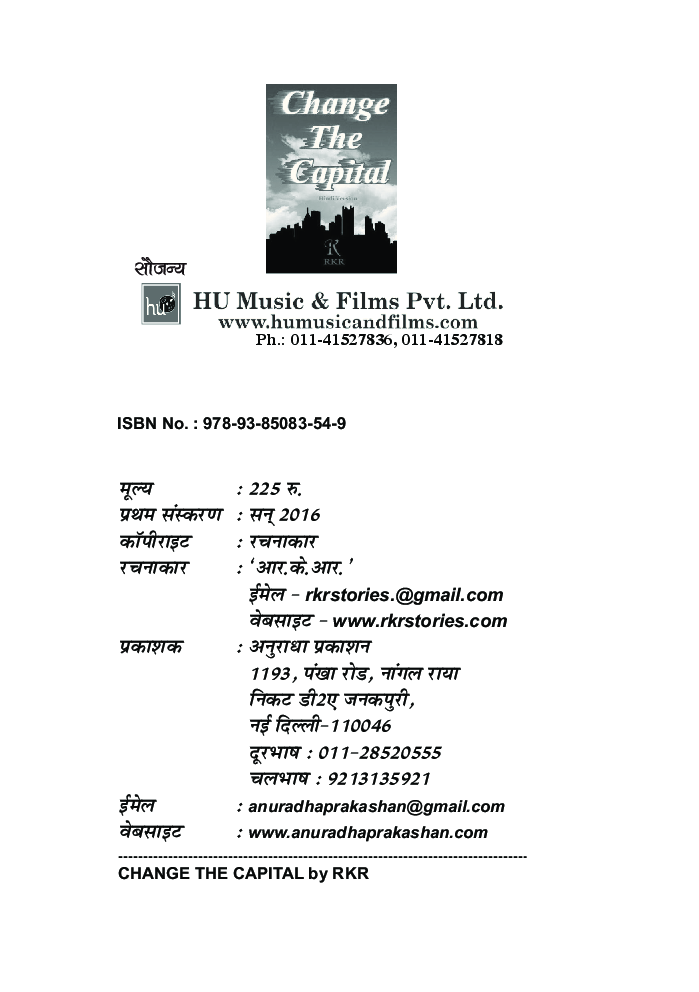 चेंज द कैपिटल - Page 3