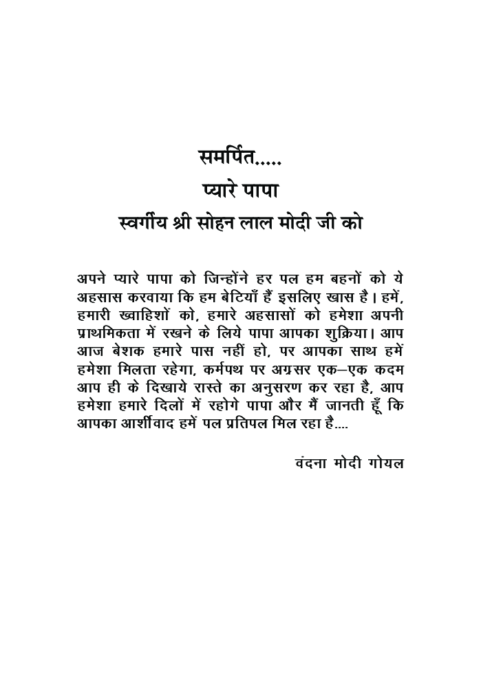 छठा पूत - Page 4