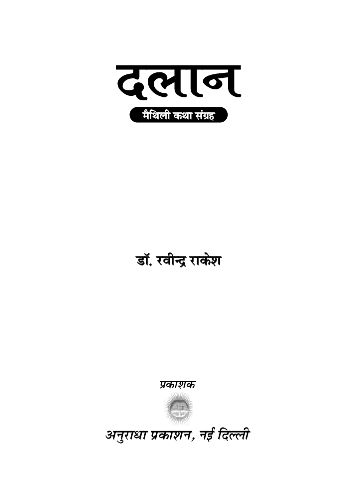 दलान - Page 2