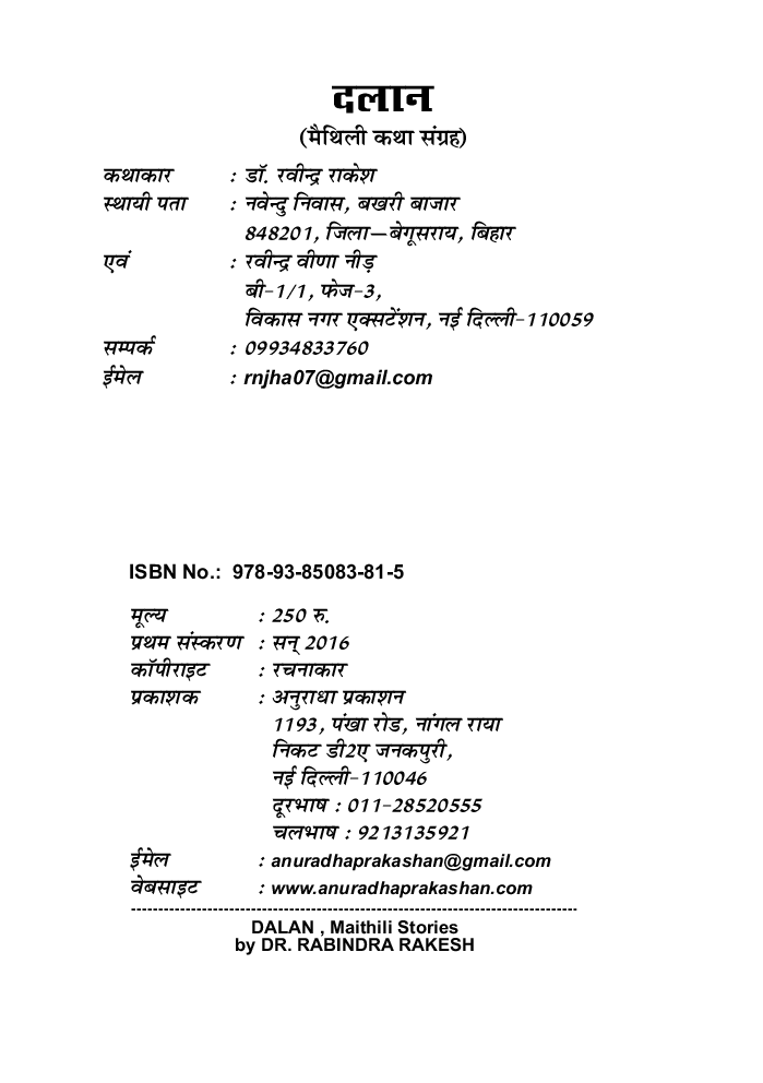 दलान - Page 3