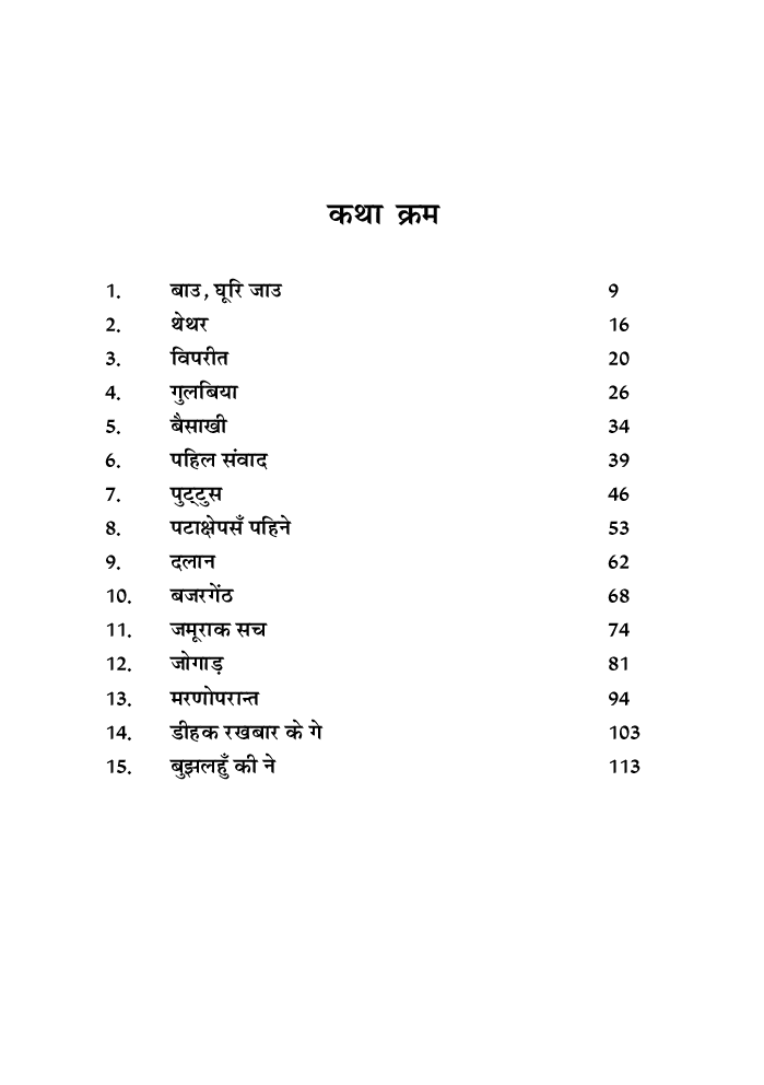 दलान - Page 5