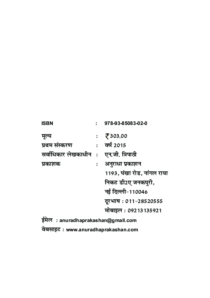 जीवन दर्शन - Page 3