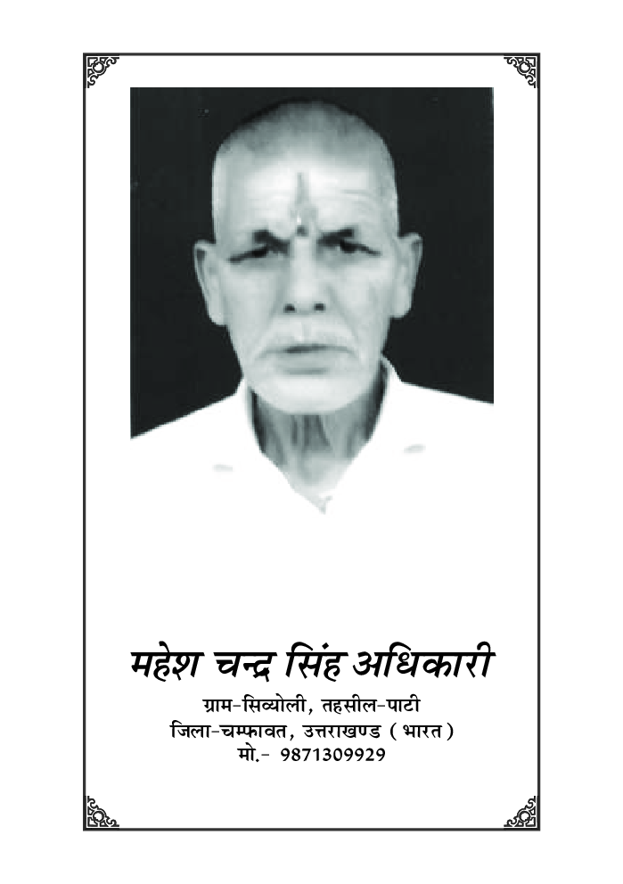 मन की गीता - Page 4