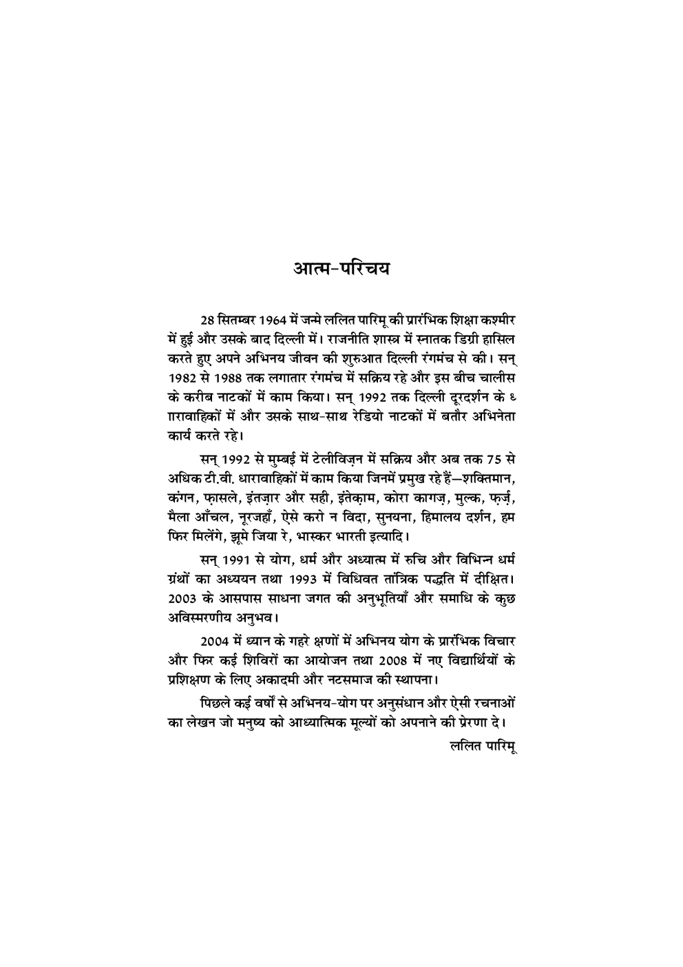 मैं मनुष्य हूँ - Page 5
