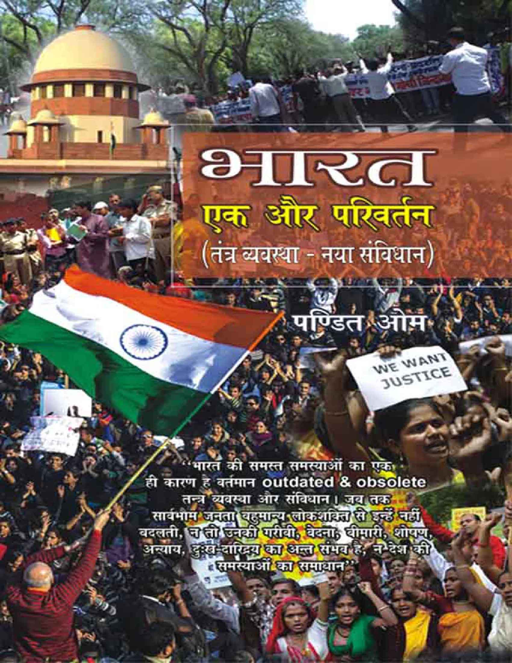 भारत एक और परिवर्तन - एक समाधान - Page 1