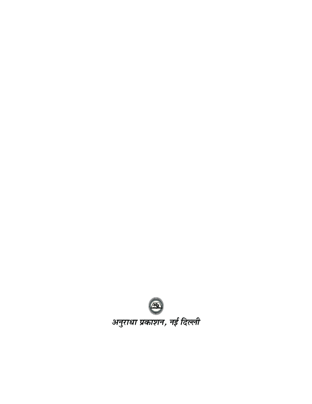 हिंदी विविध सन्दर्भ - Page 3