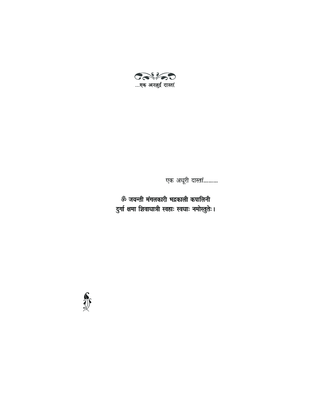 कशिश - Page 4