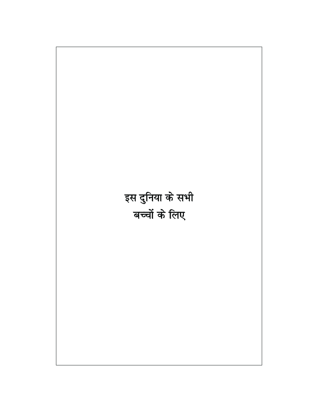 ऑपरेशन सीक्रेट - Page 4