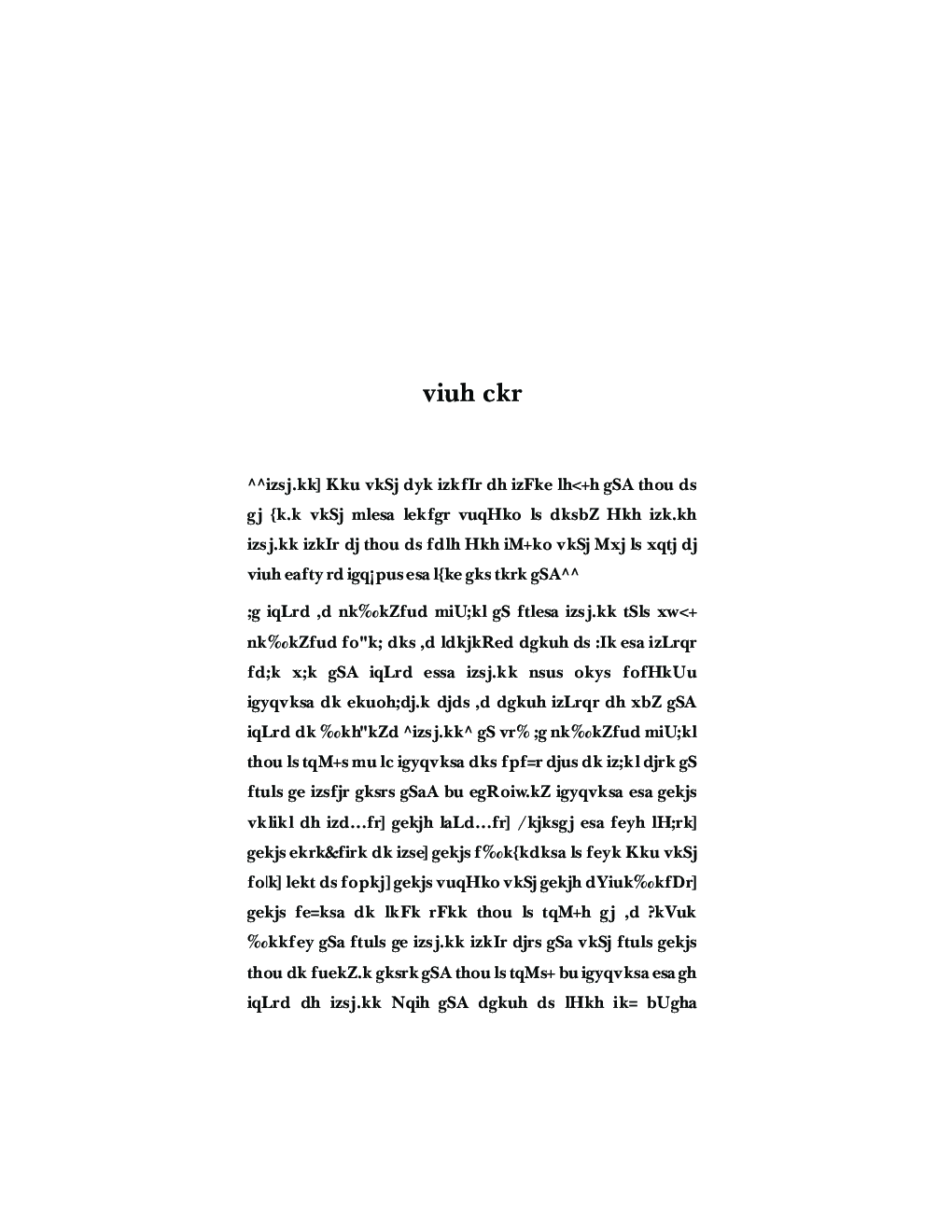 प्रेरणा - Page 5