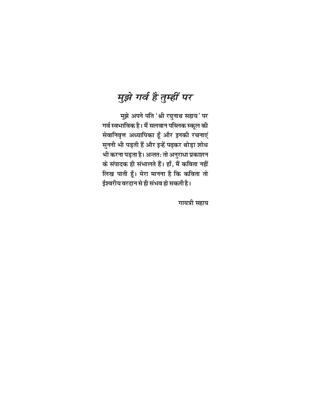 शून्य की गूंज - Page 5