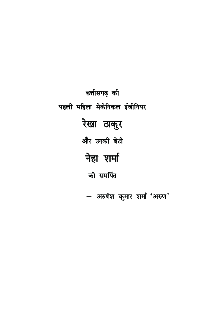 मोदी सरकार के पहले 50 दिन - Page 4