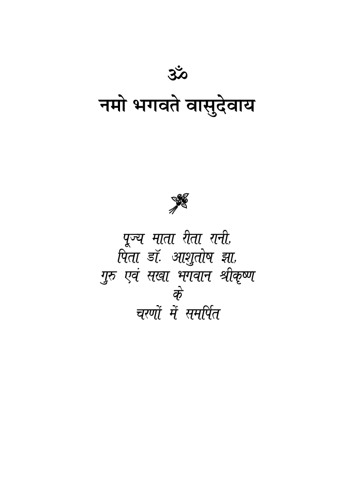 सृजन माला - Page 4