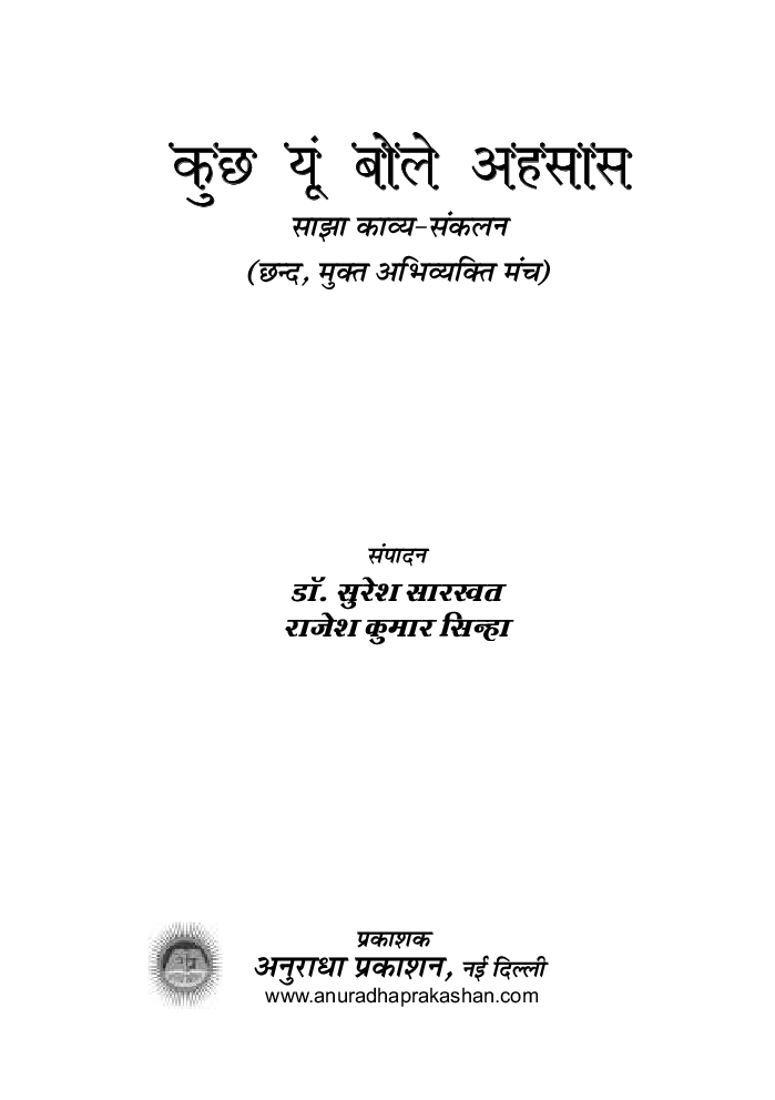 कुछ यूँ बोले अहसास - Page 2