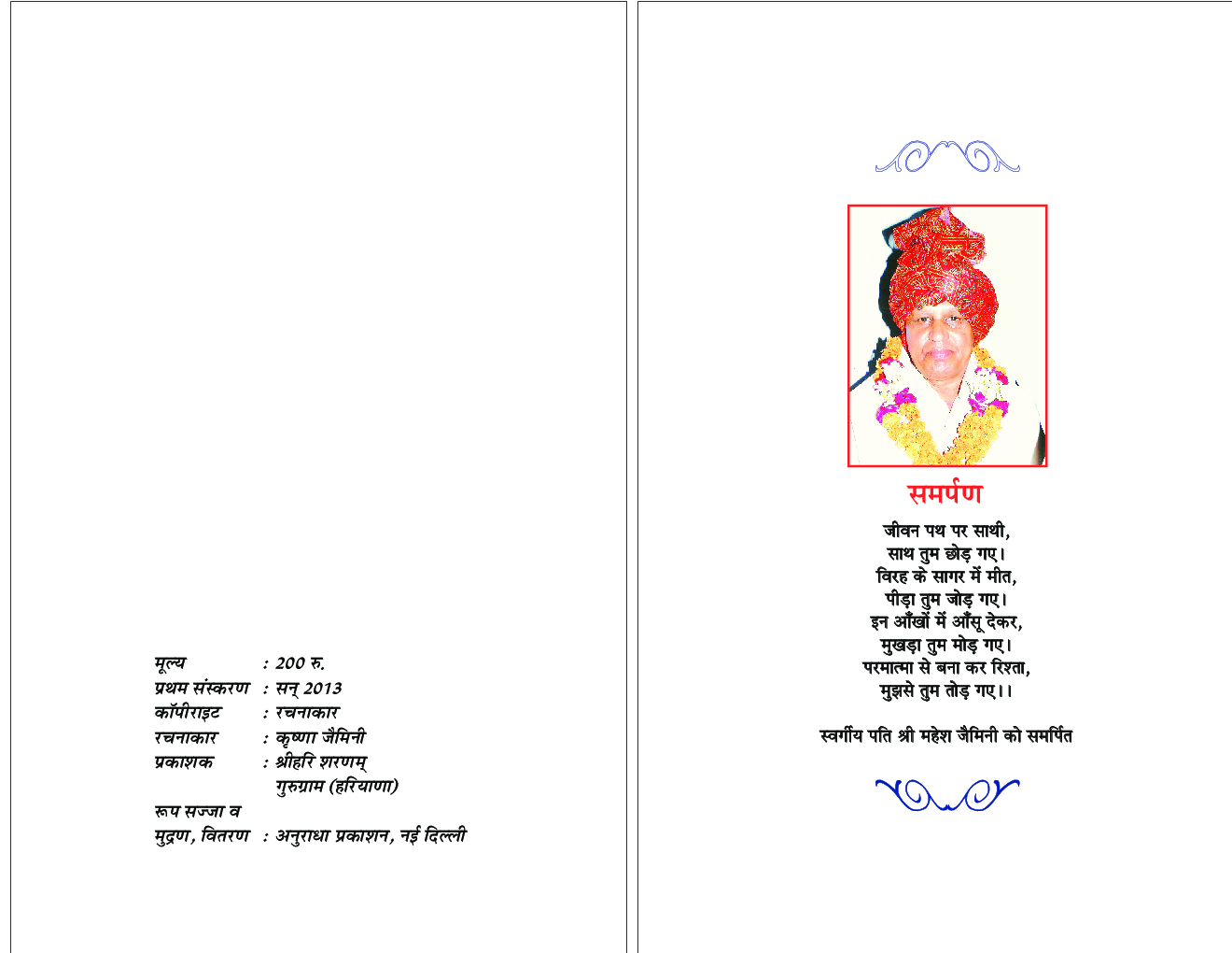 शब्दों की आहट - Page 3