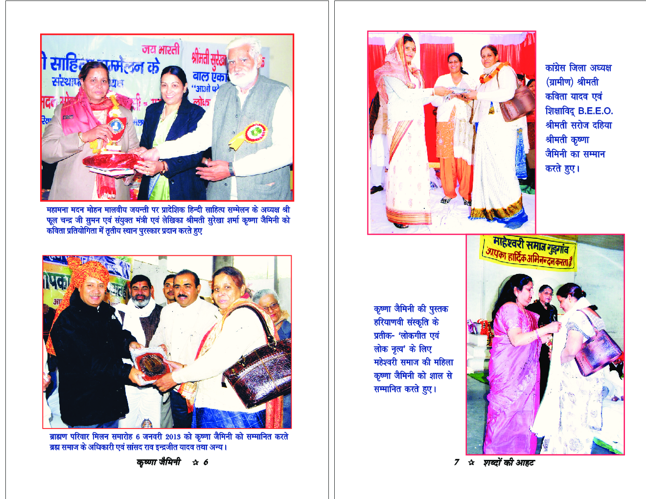 शब्दों की आहट - Page 5