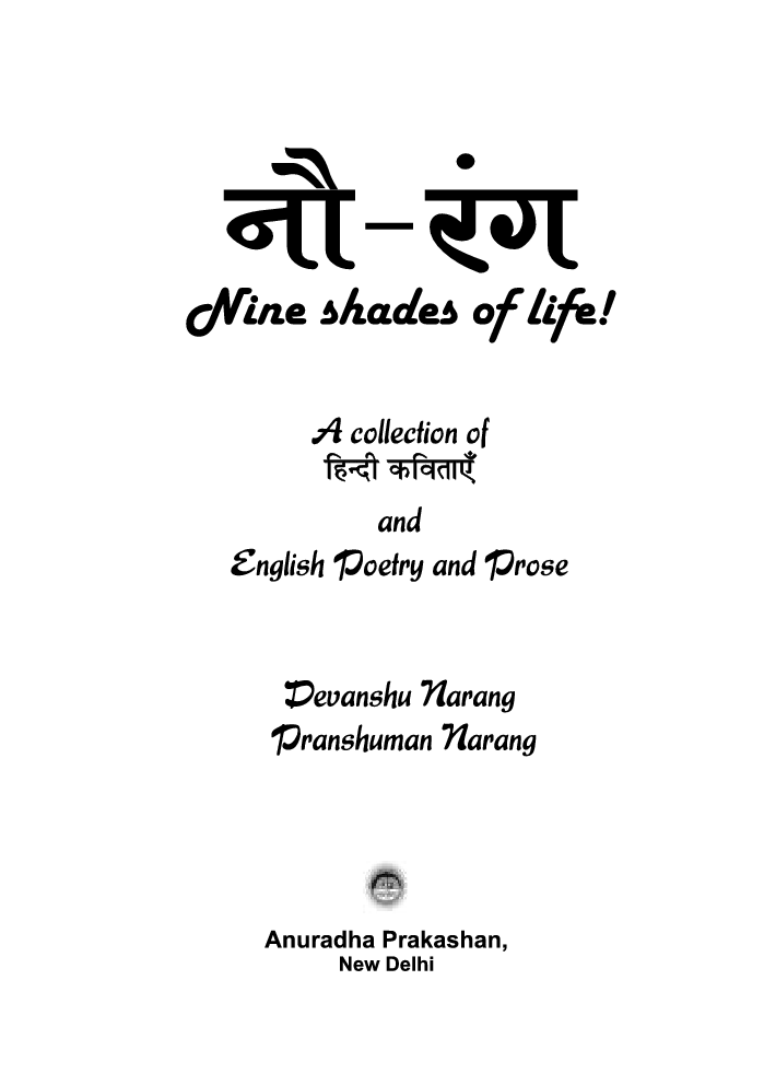 नौ रंग - Page 2