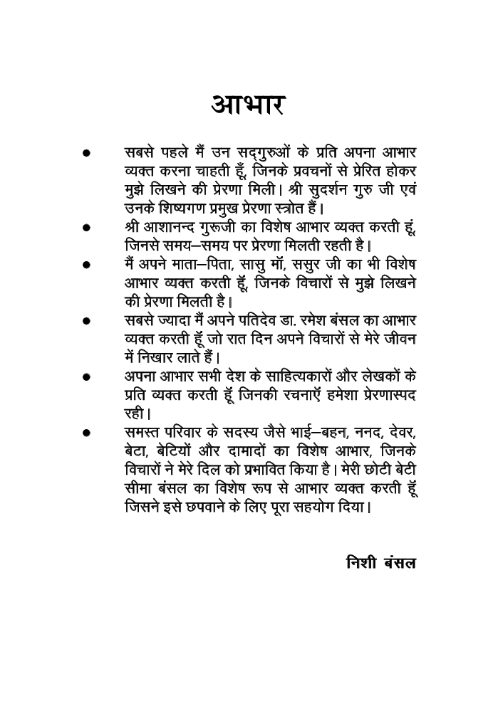 भावों का सागर - Page 5