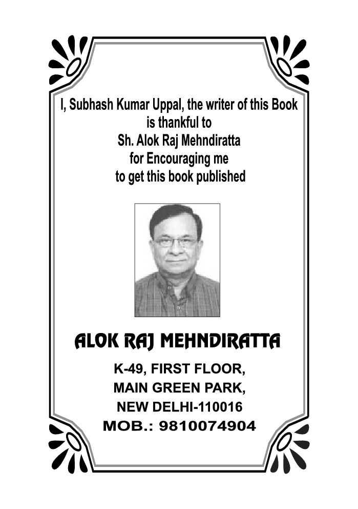 माँ का गुणगान सदा महान - Page 4