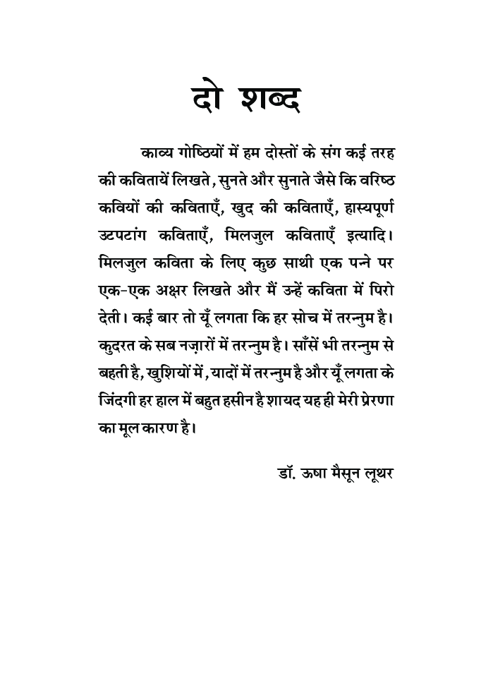 उरकलश - Page 5