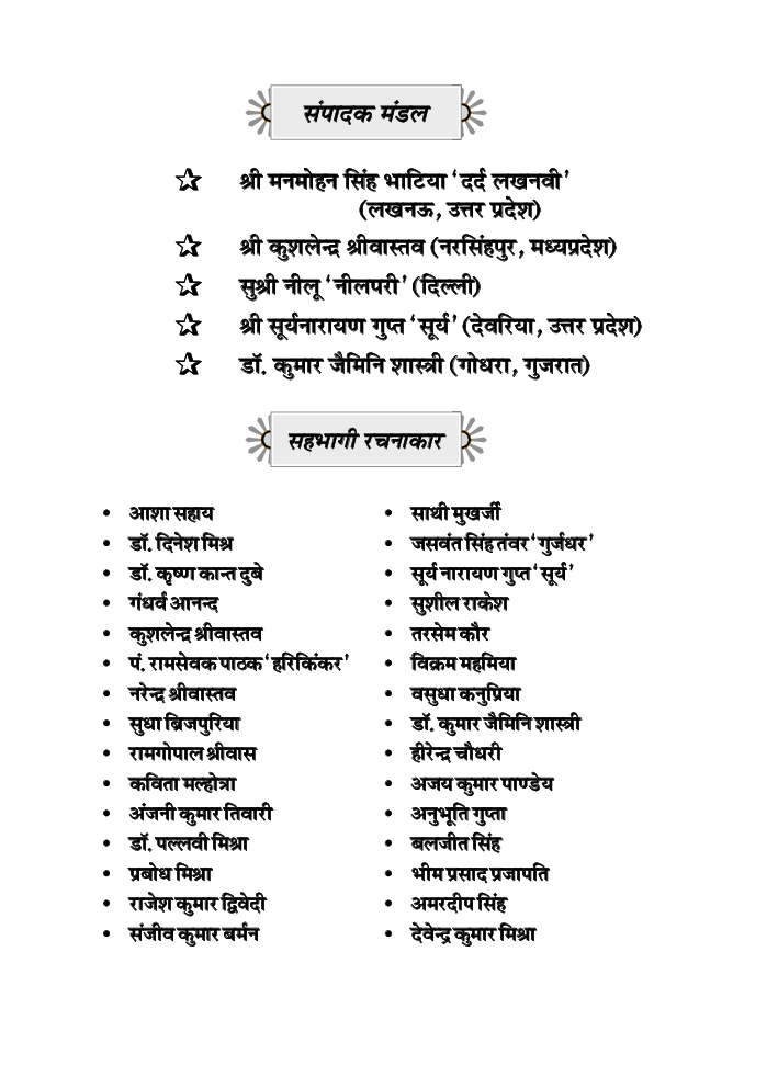 काव्य कलश - Page 4